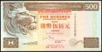 1999年香港上海汇丰银行伍佰圆，编号CW200000，UNC，香港纸币