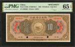1922年福建美丰银行壹圆。样张。 (t) CHINA--FOREIGN BANKS.  American-Oriental Bank of Fukien. 10 Dollars, 1922. P-S