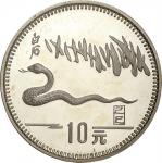 1989年己巳(蛇)年生肖纪念银币15克齐白石蛇草图 完未流通