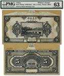 民国十年（1921年）震义银行伍圆试模票，正背共2枚，带有版铭、编号，九五成新