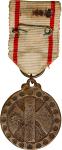 中国铜章一枚。(t) CHINA. Republic. Bronze Award Medal, 20th Century. VERY FINE.