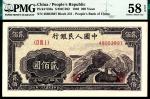 1949年第一版人民币贰佰圆，炼钢图，开门原票，PMG 58 EPQ