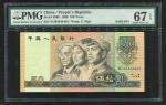 1990年第四版人民币伍拾圆一枚，趣味号八同44444444，PMG  67EPQ