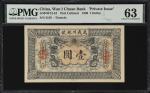 光绪三十四年万义川银号壹圆。(t) CHINA--EMPIRE. Wan I Chuan Bank. 1 Dollar, 1908. P-Unlisted. Private Issue. PMG Ch