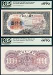 第一版人民币壹仟圆钱江大桥单正、反样票各一张