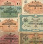 State notes of the Ministry of Finance, 2 1/2 piastres, AH 1332, pink-red, value at right, 20 piastr
