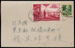 1962年上海寄日本平信封，正贴纪70开国大典20分一全及普8-2分各一枚