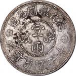 1918民国七年新疆迪化银圆局造一两