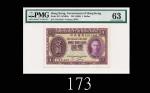 1937-39年香港政府一圆1937-39 Government of Hong Kong $1, ND (Ma G11), s/n U011485. PMG 63 Choice UNC
