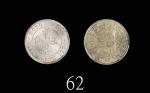 1904年香港爱德华七世银币五仙，MS65佳品1904 Edward VII Silver 5 Cents (Ma C9). PCGS MS65 金盾