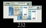 1994年中国银行贰拾圆，ZZ版两枚评级品1994 Bank of China $20 (Ma BC1), s/ns ZZ004580 & ZZ015726. Both PMG EPQ66 Gem U