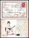 1904 (January 15 datelined) Picture Post Card from Port Arthur to France, bearing Russia 4k Rose (Yv