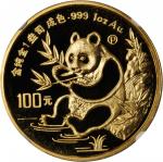 1991年熊猫P版精制纪念金币1盎司 NGC PF 69
