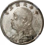 袁世凯像民国五年贰角 NGC AU-Details Cleaned  China, Republic, [NGC AU Details] silver 20 cents, Year 5(1916), 