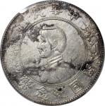 孙中山像开国纪念壹圆REPUBLIO PCGS XF 92 China, Republic, [PCGS XF Detail] silver Memento dollar, ND(1927), "RE