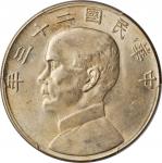 孙像船洋民国23年壹圆普通 PCGS MS 63 CHINA. Dollar, Year 23 (1934)