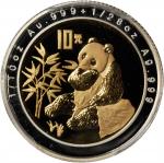 1996年熊猫纪念双金属金银币1/10+1/28盎司 PCGS Proof 69