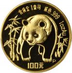 1986年熊猫P版精制纪念金币1盎司 PCGS Proof 68