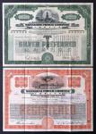 1931年及1934年上海电力公司，分别为银两优先股票10股及500元抵押债券，VF至EF品相。