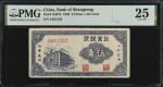 民国二十七年上党银行伍角。(t) CHINA--COMMUNIST BANKS.  Bank of Shang Tong. 5 Chiao, 1938. P-S3673. Very Fine 25.