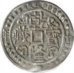 西藏乾隆59年一钱 PCGS AU 50 CHINA. Tibet. Sho, Year 59 (1794/5). Chien-lung