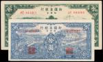 CHINA--PROVINCIAL BANKS. Sinkiang Provincial Bank. 10 Silver Yuan, 1950. P-S1806 & S1807.
