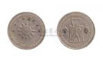 民国二十八年党徽古布图半分白铜试铸样币