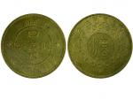 1914年（民国三年）军政府造四川铜币当製钱二十文，黄铜，PCGS MS62