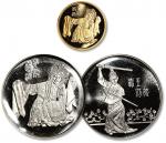 1994年梅兰芳诞辰100周年纪念金银章一组3枚 完未流通