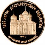 RUSSIA. 50 Rubles, 1988. Moscow Mint. PCGS PROOF-70 Deep Cameo.