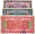 民国十五年（1926年）直隶省银行壹圆、伍圆、拾圆共3枚全套，天津地名，八成新