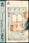 咸丰七年（1857年），大清宝钞碑字第二千二百五十一号伍百文