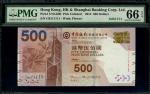 2014年中国银行$500，幸运编号 CB111111，PMG 66EPQ。Bank of China, $500, 1.1.2014, solid serial number CB111111, P