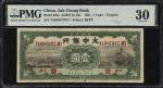 民国十年大中银行壹圆。(t) CHINA--REPUBLIC. Tah Chung Bank. 1 Yuan, 1921. P-554c. PMG Very Fine 30.