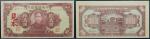 BANKNOTES， CHINA Republic。 Central Reserve Bank of China。 Specimen 100，000-Yuan， 1945。 Red specimen
