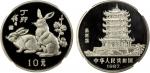 CHINA (PEOPLES REPUBLIC): AR 10 yuan, 1987, KM-169, Lunar Series, Year of the Rabbit, Yellow Crane T