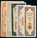抗美援朝时期，中国人民志愿军后勤司令部纸币一组五枚