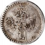 新疆省造光绪银元贰钱AH1312 PCGS VF 35 CHINA. Sinkiang. 2 Mace (Miscals), AH 1312 (1895). Kashgar Mint. Kuang-h