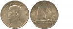 CHINA, Oriental Coins, CHINESE REPUBLIC, Sun Yat-Sen: Silver Dollar, Year 21 (1932), rev birds over 