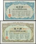 1960年大韩民国一佰，一仟圆国债券各一枚，均PMG64EPQ