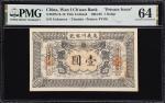 光绪三十四年万义川银号壹圆。(t) CHINA--EMPIRE. Wan I Chuan Bank. 1 Dollar, 1904-08. P-Unlisted. S/M#W13-10. Privat