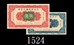民国二十二年六河沟煤矿有限公司工资券一角、伍角，两枚。均未使用1933 Liu Ho Kou Coal Mine Wage Note 10 & 50 Cents, s/ns E415550 & D51