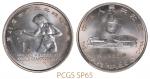 1995年第43届世界乒乓球锦标赛纪念1元样币 PCGS SP 65