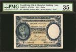 HONG KONG. HK & Shanghai Banking Corp.. 1 Dollar, 1935. P-172c. PMG Choice Very Fine 35.