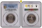 1974年香港1元及1976年5元，分别评PCGS MS65 及 MS64，#44292299 及 #44292302