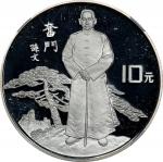 1991年辛亥革命80周年纪念银币1盎司 NGC PF 68 CHINA. Silver 10 Yuan, 1991. Xinhai Revolution 80th Anniversary. NGC 