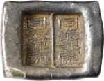 古代中国-Ancient China. 美. 馬蹄銀 5両銀錠