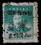西北区1949年宁夏地方加盖暂作50元旧票NWL17