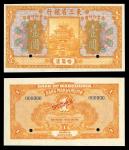 China. Bank of Manchuria. 1 Yuan. Harbin, 1921. P-S2927s2. Specimen. Yellow-orange and multicolor. B