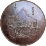 民国二十三年广州市新署落成纪念铜章 极美 CHINA. Copper Guangzhou Military Medal, Year 23 (1934)